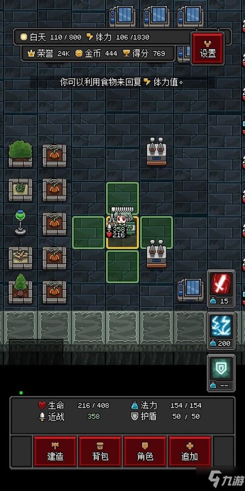 沙漠勇者游戏攻略