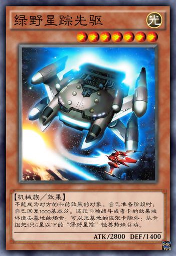 星际仙踪游戏攻略