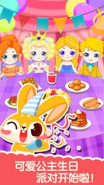 生日宴会游戏攻略