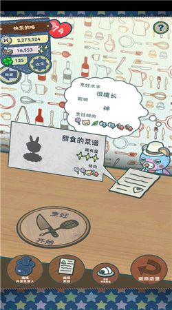 布偶游戏攻略照片