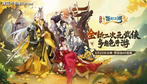 中国武侠游戏攻略 中国武侠游戏攻略