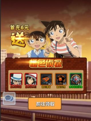 柯南攻略游戏推荐