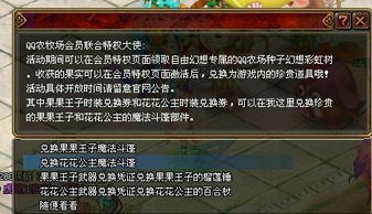 幻想农场游戏攻略