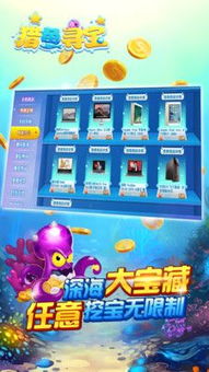 团建寻宝游戏攻略