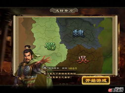 天下二游戏攻略