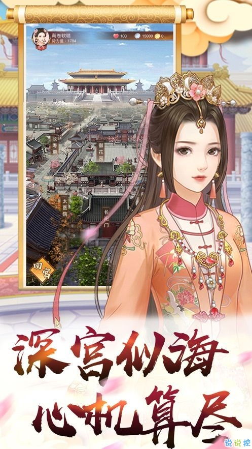 游戏秀女攻略 游戏秀女攻略