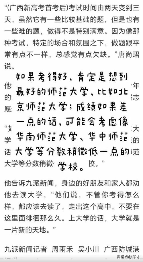 高考16次唐尚珺公布大学期末成绩