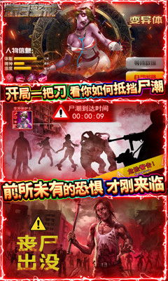 末日游戏下载攻略