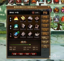 仙桃游戏手机攻略 仙桃游戏手机攻略