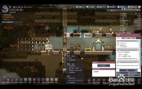 缺氧直播攻略游戏