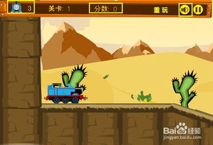 墨西哥小游戏攻略