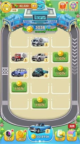 快递达人游戏攻略