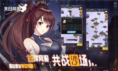 帝国女孩游戏攻略