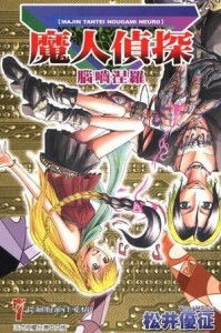 魔人侦探游戏攻略