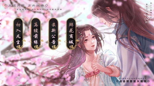 修仙橙光游戏攻略