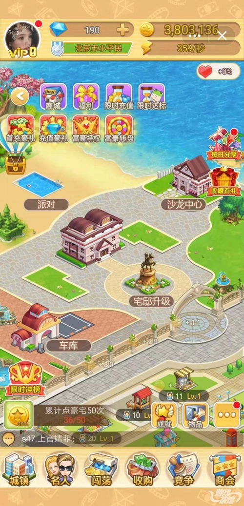小游戏模拟经营攻略