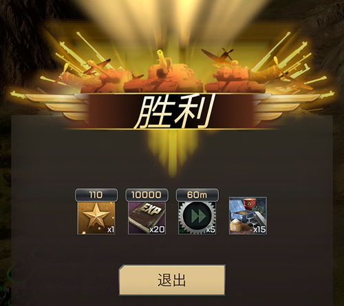 胜利之吻游戏攻略