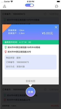 送快递游戏攻略app