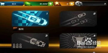 疯狂大飙车游戏攻略