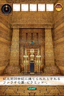 金字塔攻略游戏
