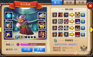 英雄养成攻略游戏推荐