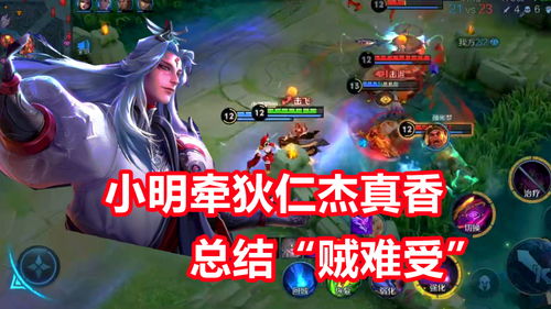游戏攻略型博主