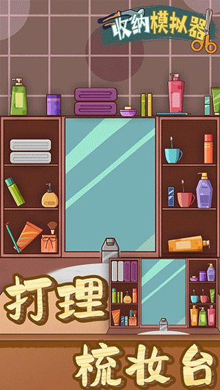 怀旧玩具收纳游戏攻略 怀旧玩具收纳游戏攻略