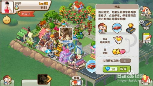 全民娱乐小镇游戏攻略