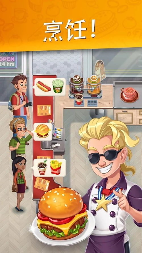 食堂故事攻略游戏推荐
