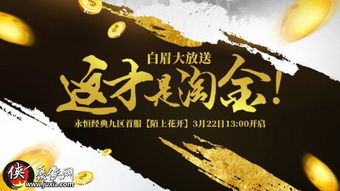 淘金盛宴游戏攻略
