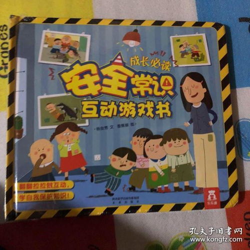 幼儿成长系列游戏攻略