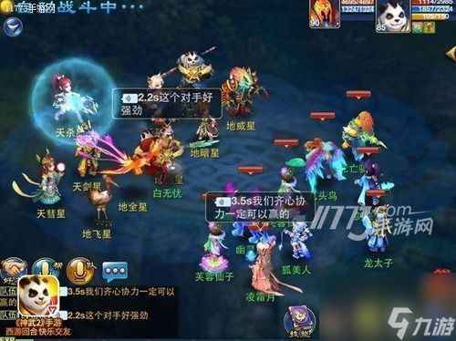 神武游戏手游攻略