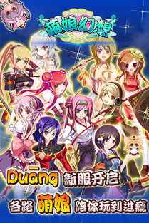 花样萌娘游戏攻略