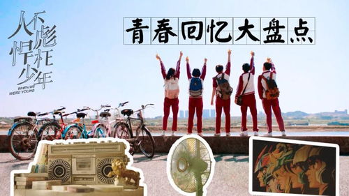 回忆青春游戏攻略 回忆青春游戏攻略