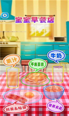 自助早餐店游戏攻略
