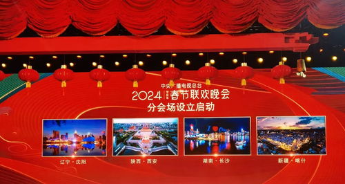 春晚重庆分会场有门票?谣言