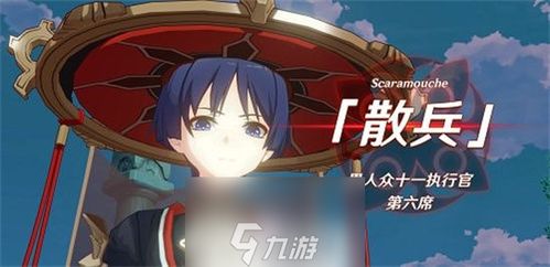 原神散兵游戏攻略