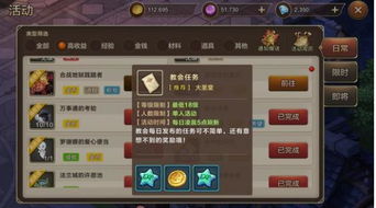 收集手游游戏攻略