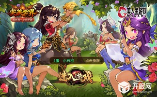 甜蜜冒险攻略游戏小说