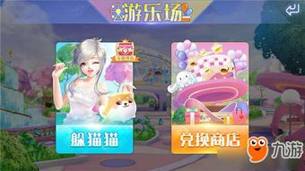 小女人游戏攻略