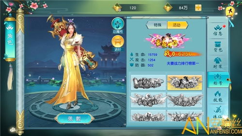 寻仙游戏攻略人物