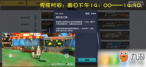 网红道具游戏攻略