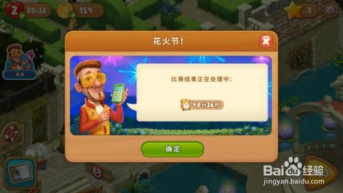 梦幻城镇小游戏攻略