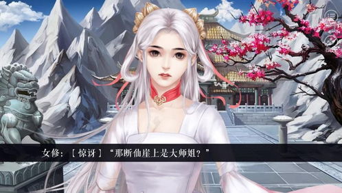 女性修仙游戏攻略