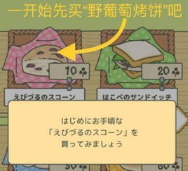 旅行青蛙系列游戏攻略