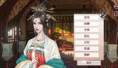 深宫曲游戏攻略图