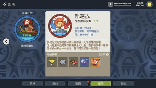 海岛任务攻略游戏推荐 海岛任务攻略游戏推荐