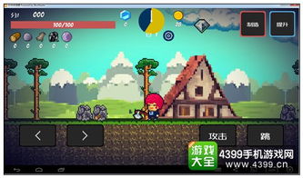 游戏生存者的攻略