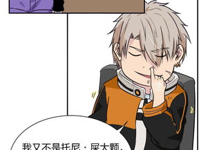 娱乐皇帝攻略游戏漫画