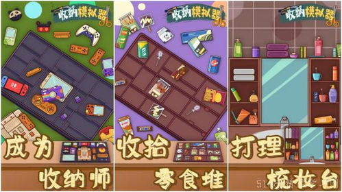 治愈解压小游戏攻略